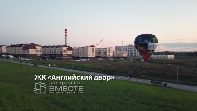 ЖК «Английский двор»_лето 2025 г.