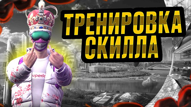 Тренировка😎 Grand criminal online GCO