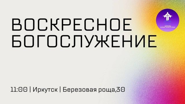 По мотивам жатвы | Сергей Лазарев | God's Presence | Божье Присутствие