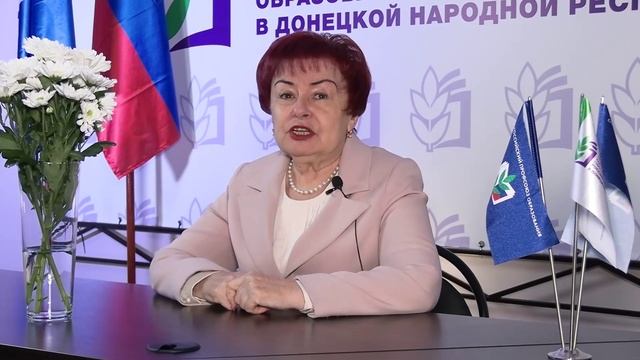 Поздравление_с_Днём_учителя_председателя_Региональной_организации