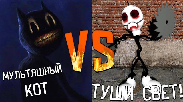 ТУШИ СВЕТ ПРОТИВ МУЛЬТЯШНОГО КОТА В МАЙНКРАФТ ! БИТВА CARTOON CAT VS TOTL MINECRAFT