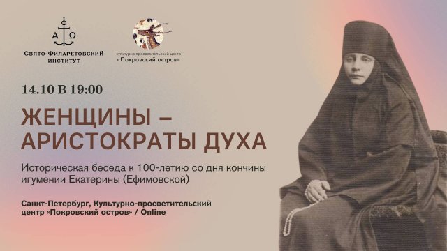 Женщины — аристократы духа