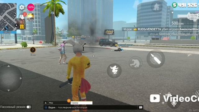 гранд криминал онлайн ГКО часть 2