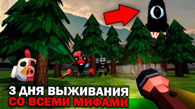 😨 Призыв Всех мифов в Чикен Ган! 3 Дня со Всеми мифами в Chicken Gun