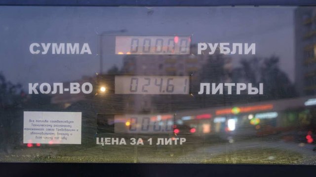 В России предложили ввести потолок цен на АЗС