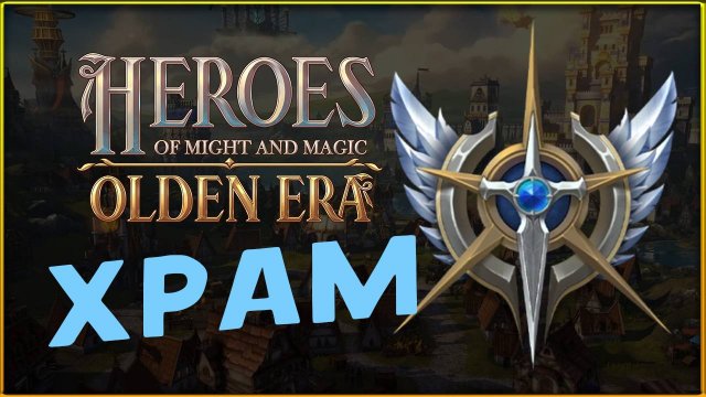 Храм в Heroes of Might and Magic: Olden Era - пробуем фракцию