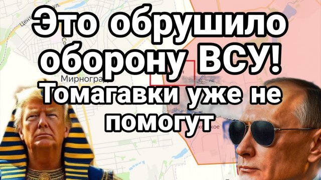 ТАМИР ШЕЙХ / ЭТО ОБРУШИЛО ОБОРОНУ ВСУ! КИТАЙСКИЙ УДАР новости сводки
