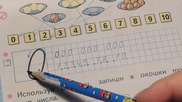 Математика 1 класс Рабочая тетрадь Часть 1 с. 26 В.И. Моро