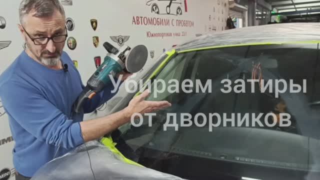 Полировка лобового стекла автомобиля