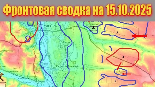Обстановка в зоне СВО и карта боевых действий на Украине сегодня 15.10.2025