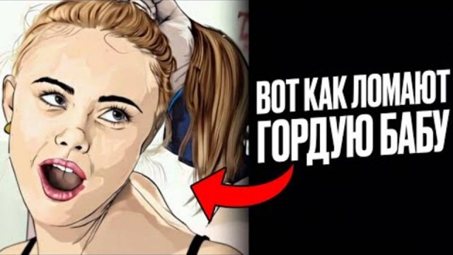 Максим Вердикт. Вот как ломают женщину, если она СПОРИТ с мужчиной! | СТРАТЕГИЯ ПОВЕДЕНИЯ