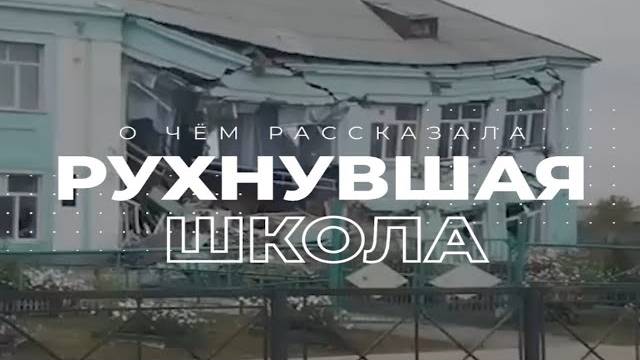 Школа-убийца. Кто виноват в том, что дети не выживают
