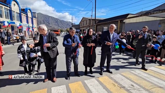 В Ахтынском районе  открыли отремонтированный участок дороги Магарамкент - Ахты - Рутул