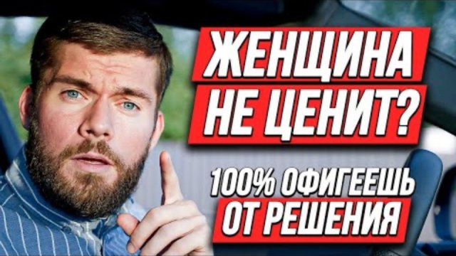 Максим Вердикт: Жена орет и оскорбляет мужа? Жена грубит? Хамит мужу? - Что делать? Maksim Verdict
