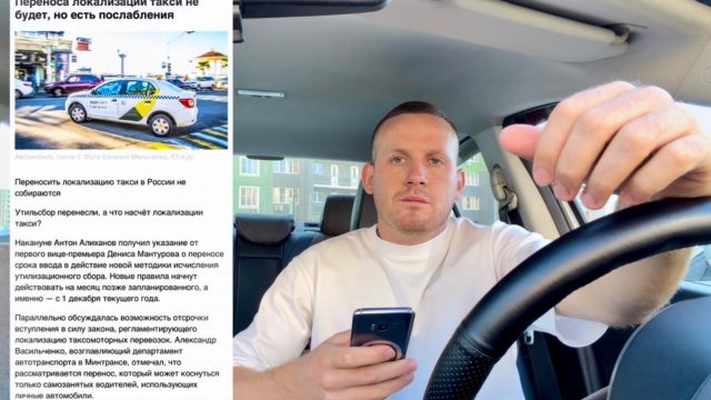 РАЗБОР ЗАКОНА О ЛОКАЛИЗАЦИИ ТАКСИ 2026 | КАК БУДЕМ РАБОТАТЬ С 1 МАРТА 2026 | ИНОМАРКИ ЗАПРЕТЯТ ТАКСИ