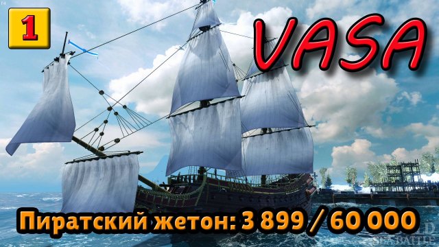 Строим корабль VASA #WOSB #Fedorovplaying