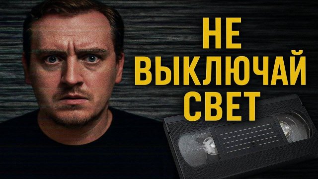 Они всё ещё слушают. Реальная история из Архива ФСБ.  Мистика.  Мистический детектив.