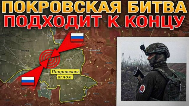 ❗💥⚡️Зеленский уезжает из США ни с чем. Оборона Покровска на грани краха. Сводка за 18.10.2025г.