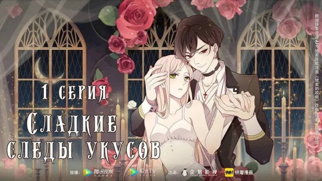 [ LightFamily | Закадр ] Сладкие следы укусов / Sweet Bite Marks 1 серия.