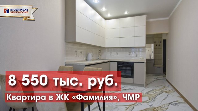 Стильная квартира 47,6 м² в ЖК «Фамилия»