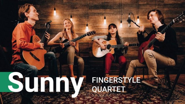 Sunny - Фингерстайл-квартет (аранжировка Никиты Болдырева)