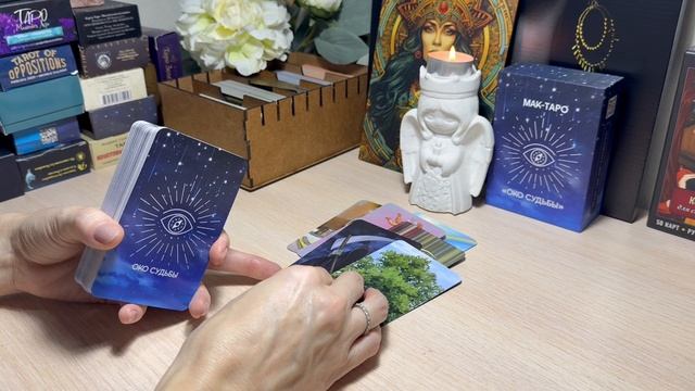 Расклад на его жизнь: что он думает, чувствует и планирует на самом деле. Таро