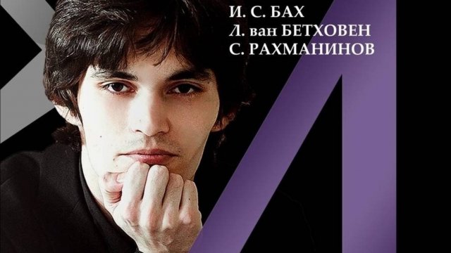 Илья Папоян. Л. ван Бетховен. Соната №32, ор.111