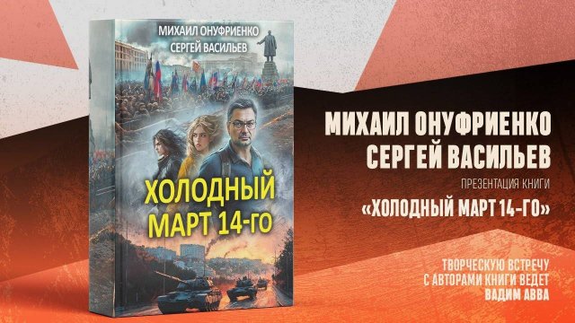 Онуфриенко/Васильев:Украина 2014-2025 гг
