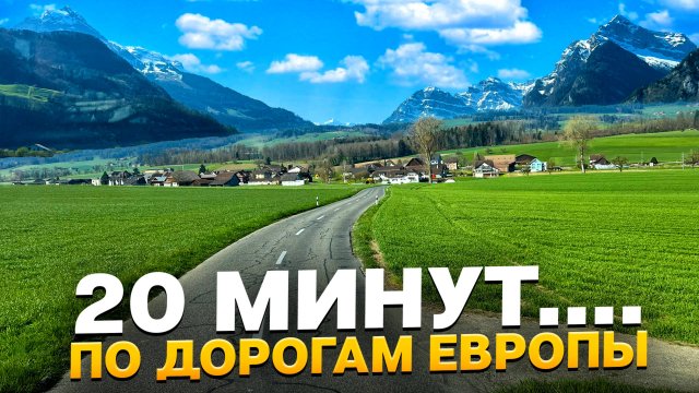 #14 Дорогами Германии #automobile #дальнобой #водитель