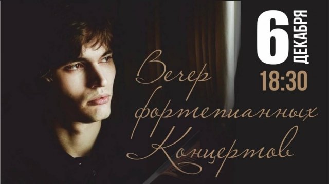 Илья Папоян. Ф. Шопен. Концерт № 2 для фортепиано с оркестром