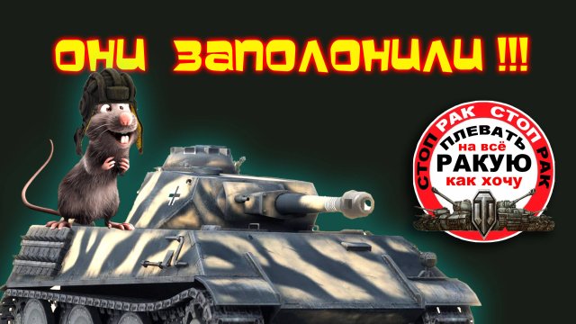 СТАТИСТЫ Lesta СЛИВАЮТ бой/сТОП РАК Мир танкOFF