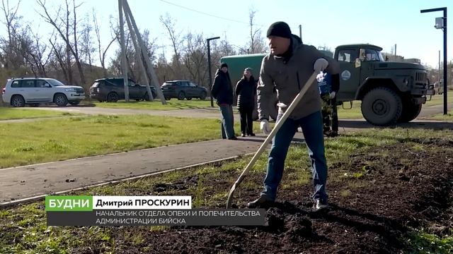 "Будни" (новости, 20.10.25г., Бийское телевидение)