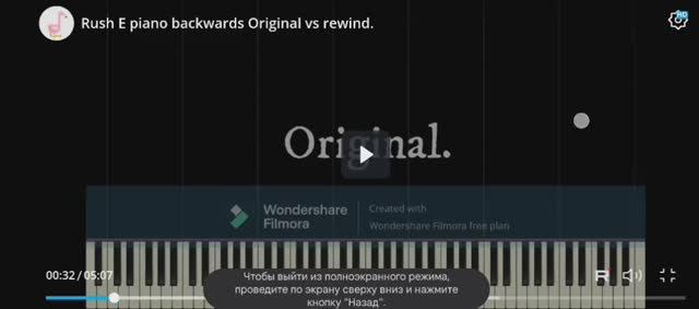 RUSH E оригинал