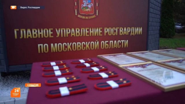 Росгвардейцы вернулись из командировки