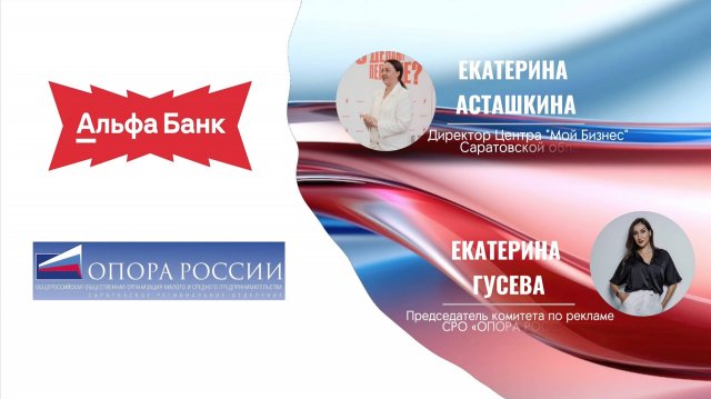 Екатерина Асташкина, директор центра "Мой бизнес"