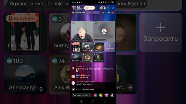 Прямой эфир от 18.10.2025 с Окси