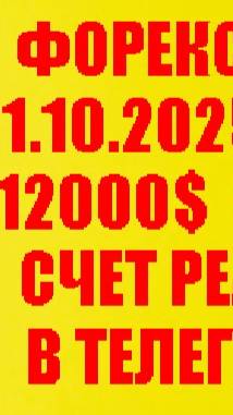 Форекс / биткоин / заработок / доллар
