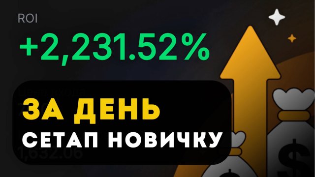 Быстро заработать в крипте МОЖНО ОПЦИОНОМ (часть 2)