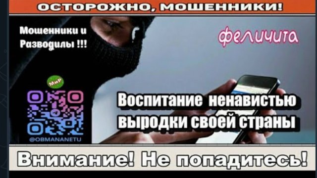 АФЕРИСТЫ404, Выродки своей страны..