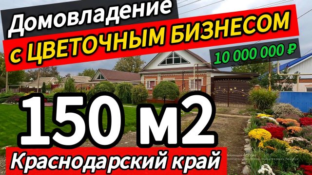 🏡 Шикарный Дом ! 150м2🦯24.7 соток🦯газ🦯вода🦯10 000 000 🦯поселок Октябрьский 🦯89245404992