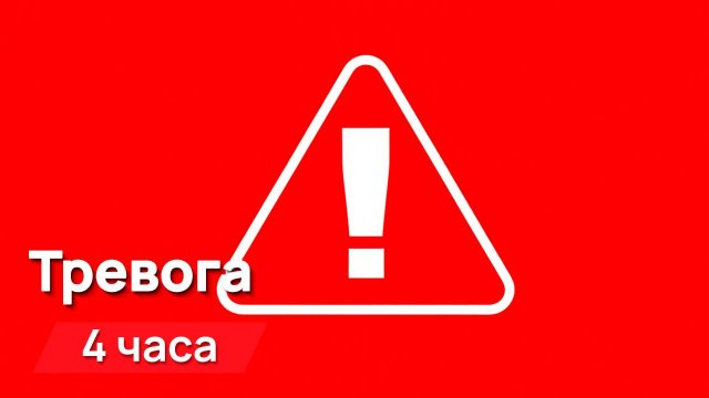 Звуки для соседей - тревога