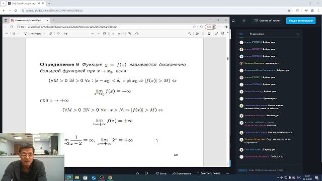 Онлайн лекция