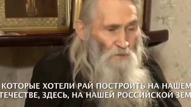 В наше время такие признаки, что мир может потерпеть крушение. Проповедь старца Илия