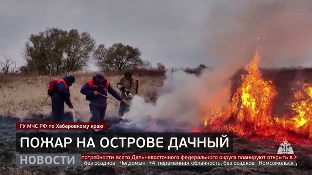 Дым над городом: пожар на острове Дачный. Новости. 23/10/2025. GuberniaTV