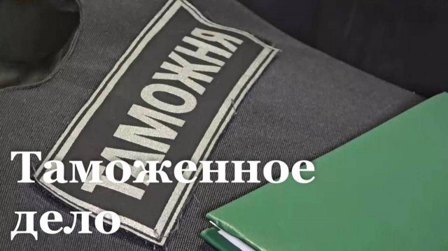 Луганские школьники на практике познакомились с таможенным делом