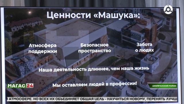 В Армхи открыли "Выездной Машук" для блогеров со всей России