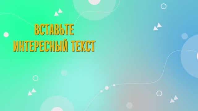Простые фоны анимация футажи для видеомонтажа скачай free