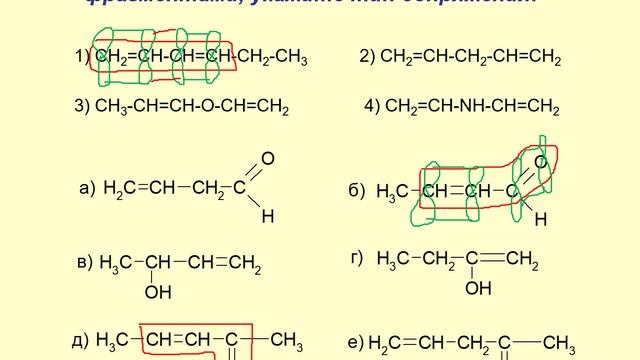 Л1.1_ГИБРИДИЗАЦИЯ, СОПРЯЖЕНИЕ, АРОМАТИЧНОСТЬ