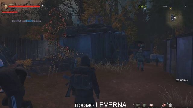 Stay Out (Сталкер Онлайн)МСК RU3 Битва за яблоки)Геймплей