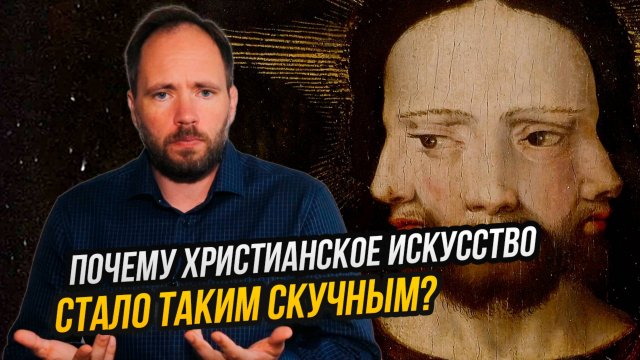 Куда пропали из церквей трехликие монстры и вырванные глаза?